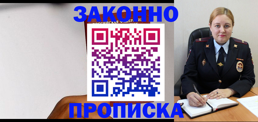 прописка паспорт в Нурлате